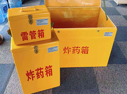 睢阳玻璃钢（雷管）炸药箱