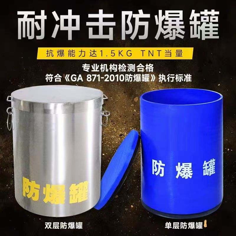 睢阳耐冲击防爆罐的核心应用场景解析